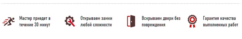 Вскрытие замков Ростов-на-Дону