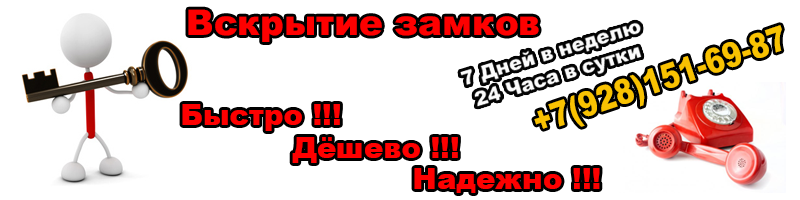 Вскрытие замков