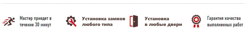 Вскрытие замков Ростов-на-Дону