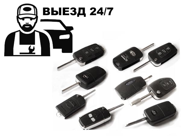 autoclyuchi rostov