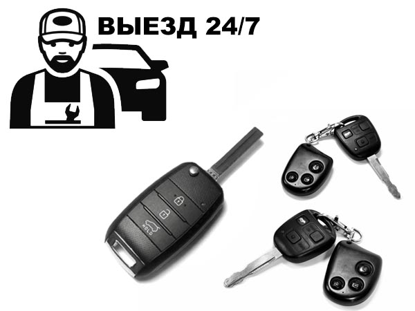 autoclyuchi rostov