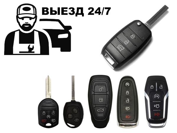autoclyuchi rostov