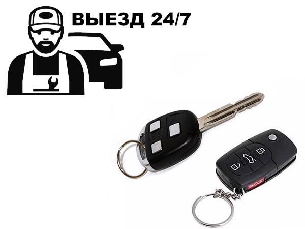 autoclyuchi rostov