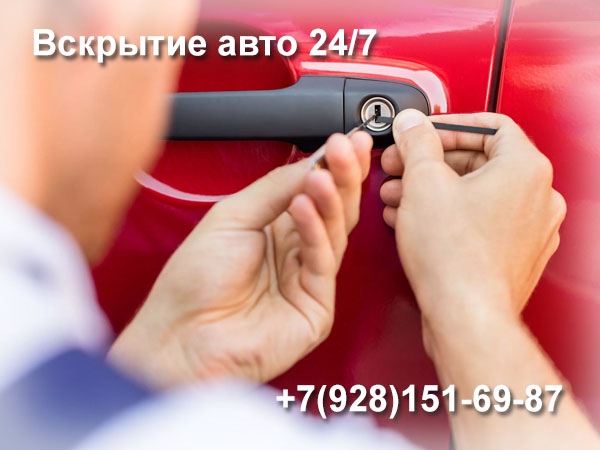 autoclyuchi rostov