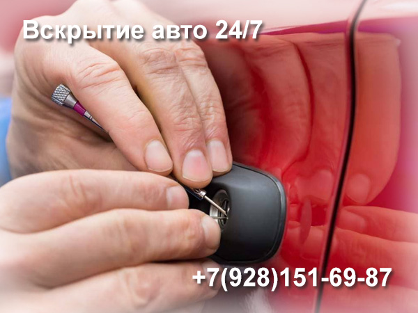 autoclyuchi rostov