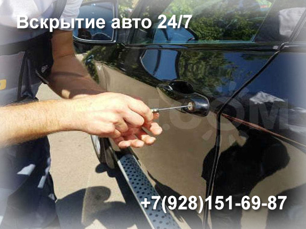 autoclyuchi rostov