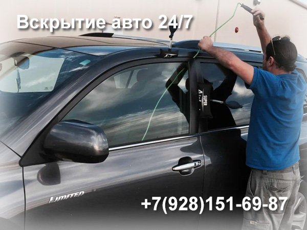 autoclyuchi rostov