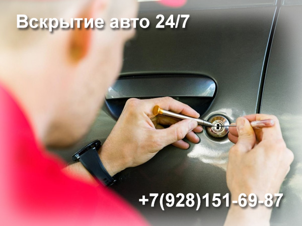 autoclyuchi rostov
