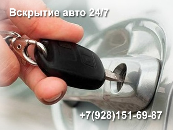 autoclyuchi rostov