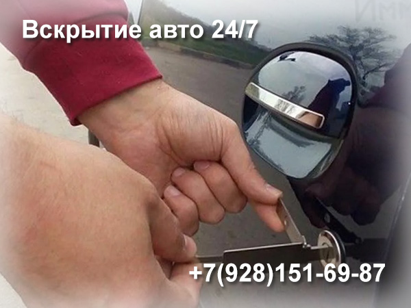 autoclyuchi rostov