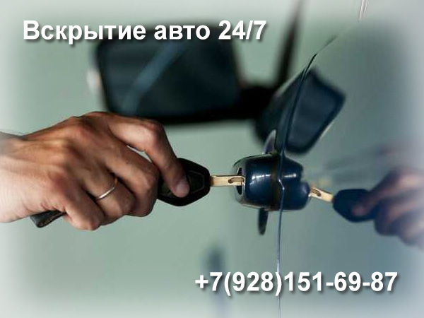autoclyuchi rostov