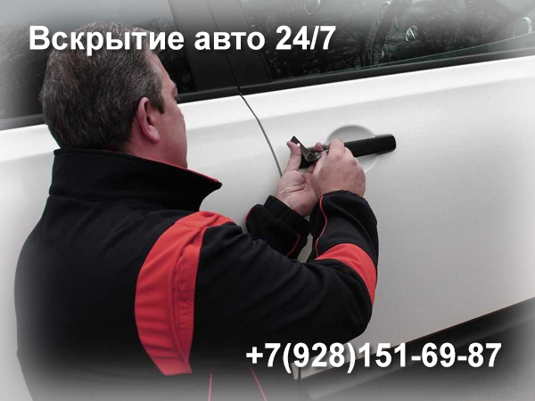 autoclyuchi rostov