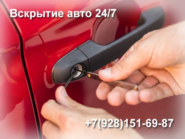 autoclyuchi rostov