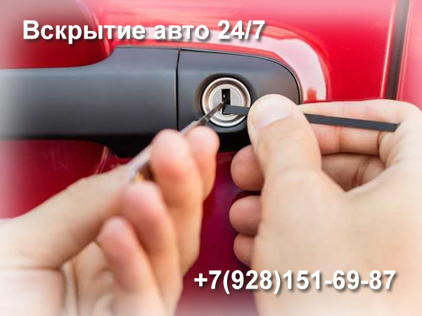 autoclyuchi rostov