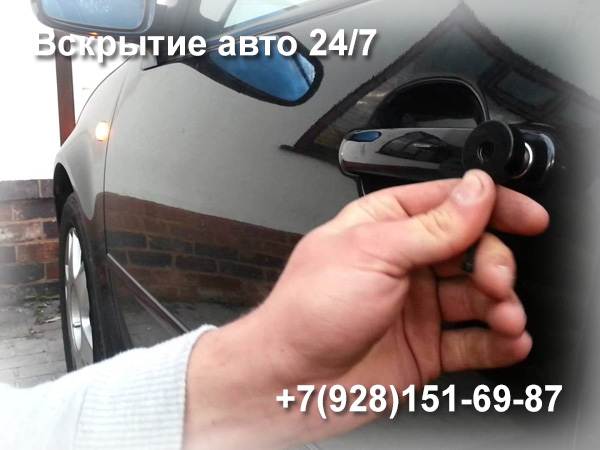 autoclyuchi rostov