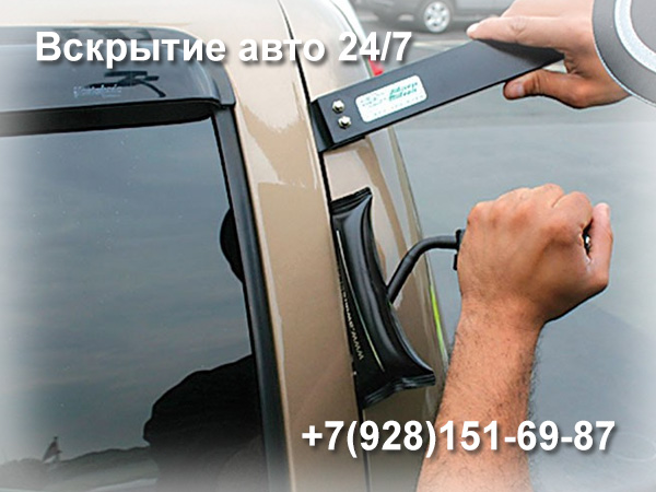 autoclyuchi rostov