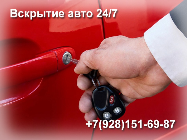 autoclyuchi rostov