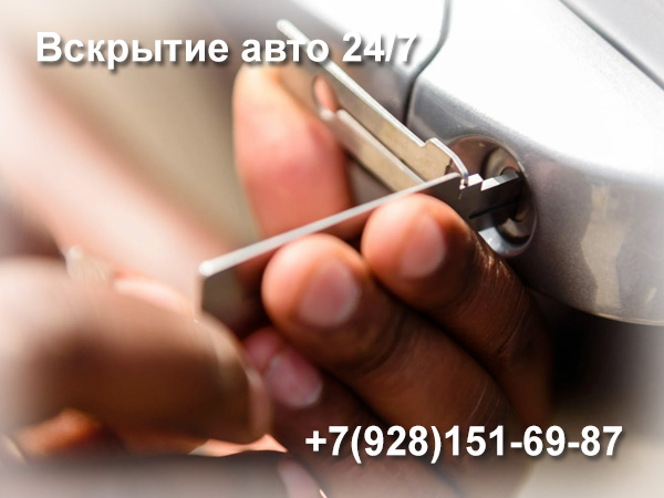 autoclyuchi rostov