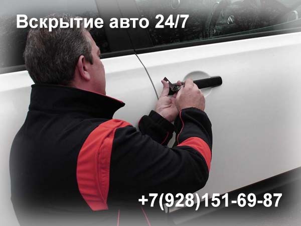 autoclyuchi rostov