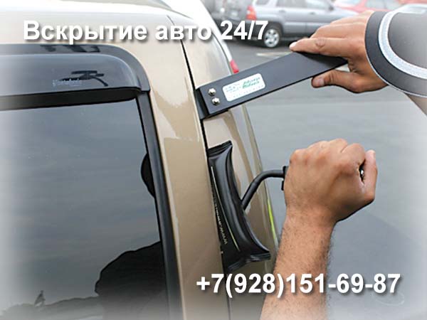 autoclyuchi rostov