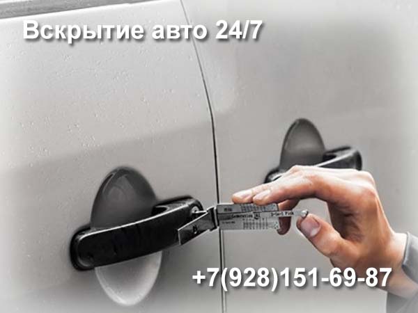 autoclyuchi rostov