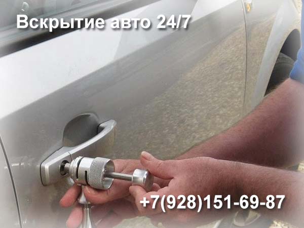 autoclyuchi rostov