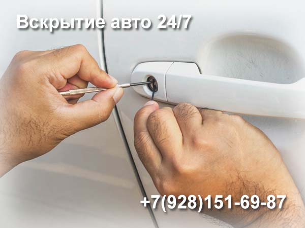 autoclyuchi rostov