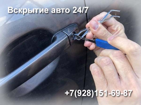 autoclyuchi rostov