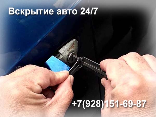 autoclyuchi rostov