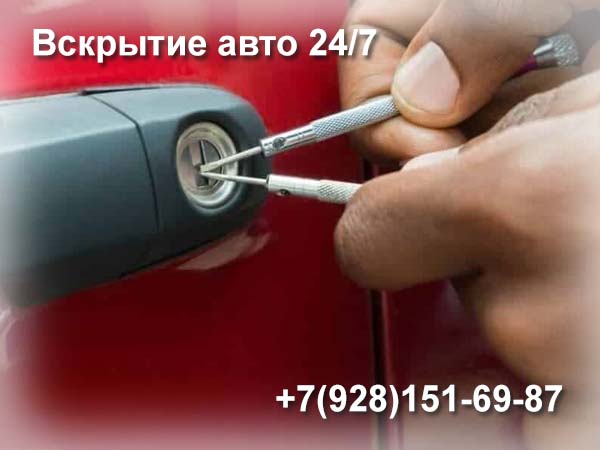 autoclyuchi rostov