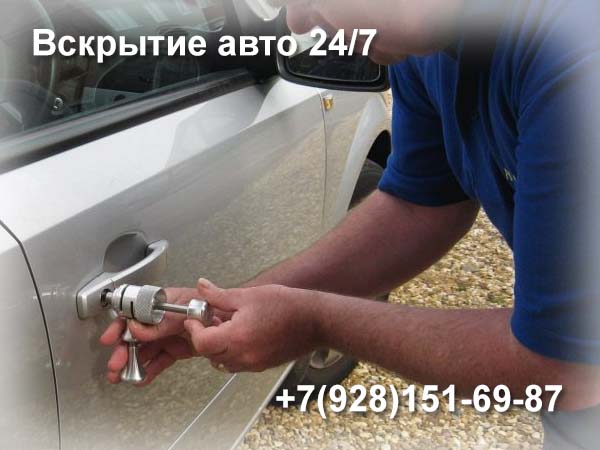 autoclyuchi rostov