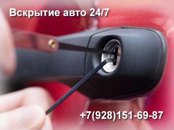 autoclyuchi rostov