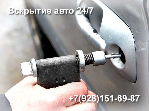 autoclyuchi rostov