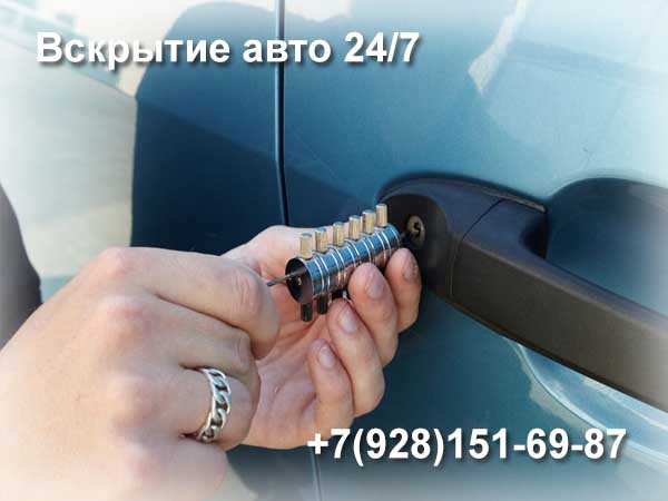 autoclyuchi rostov