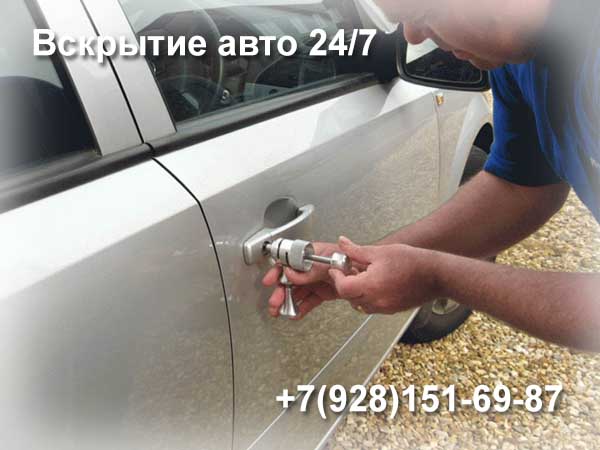 autoclyuchi rostov