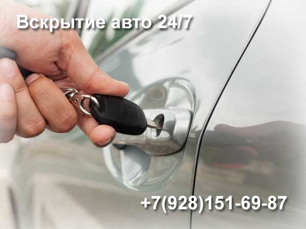 autoclyuchi rostov