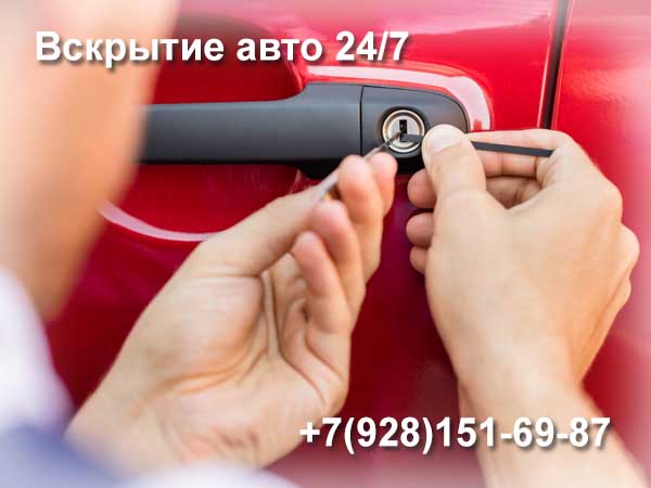 autoclyuchi rostov