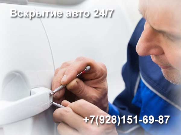 autoclyuchi rostov