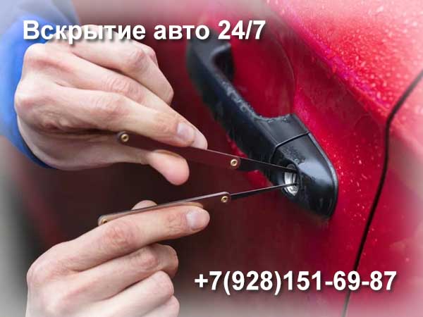 autoclyuchi rostov