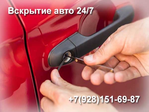 autoclyuchi rostov