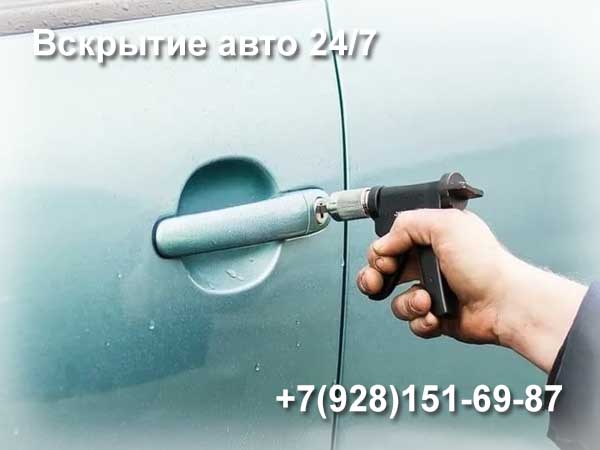 autoclyuchi rostov