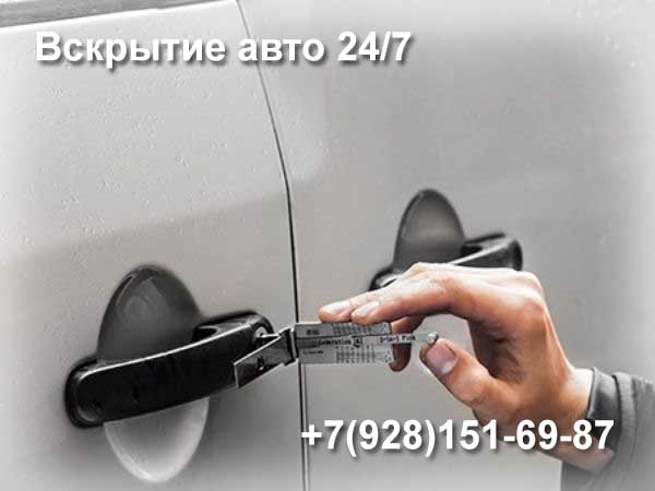 autoclyuchi rostov
