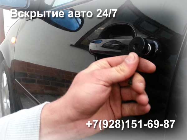 autoclyuchi rostov