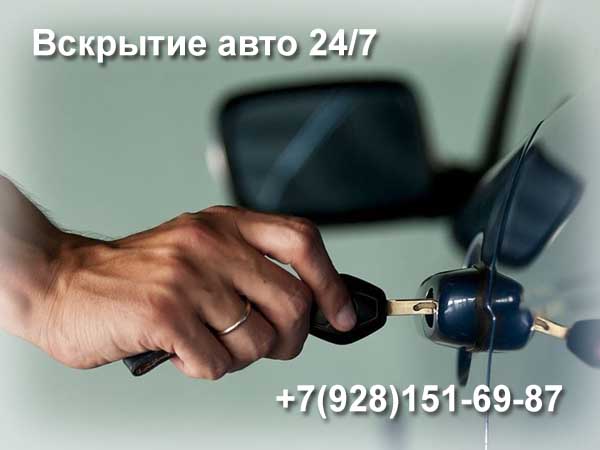autoclyuchi rostov