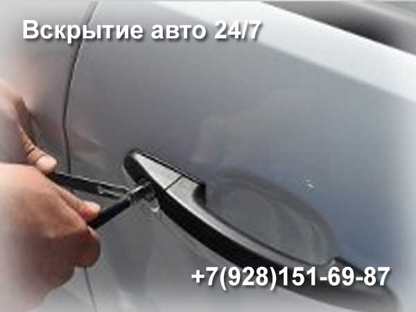 autoclyuchi rostov