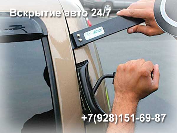 autoclyuchi rostov