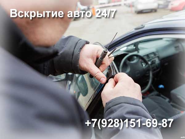 autoclyuchi rostov